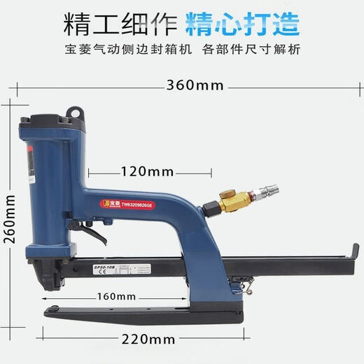 马气动封箱机3519/3522纸包装封口纸箱纸盒进口打钉枪马气动 H57钉子SB103020382500枚盒