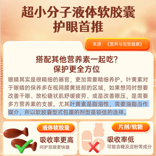 KINGSLAC可维思婴幼儿童叶黄素液体软胶囊青少年护眼叶黄素含蓝莓花青素 儿童护眼叶黄素3瓶装