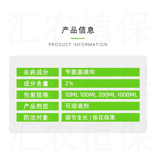 Guoguang plant source 2% benzylaminopurine, rose citrus, apple and bayberry, flowering and sprouting, flower-preserving fruit cell fraction 1000ml