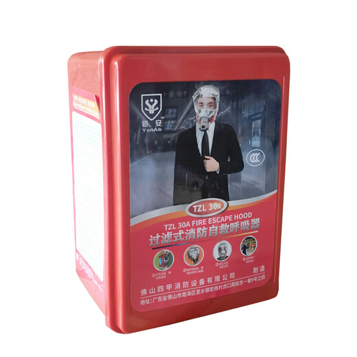 Fire mask 3C certified anti-virus, fire and smoke mask, home hotel hotel fire escape mask respirator, lead safety (new national standard 3C certification) in stock