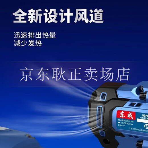 东成充电无刷电动扳手大扭力冲击扳手DCPB488锂电拆卸轮胎搭建脚手架 DCPB698【6.0Ah两电一充套餐1】