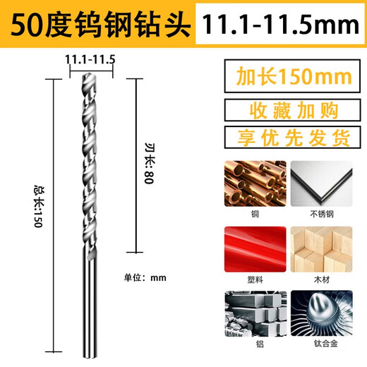 Shantou Lincun extended 150mm tungsten steel drill bit joint head super hard coating high hardness stainless steel twist drill 465 7 o'clock 6-8 o'clock 0mm*150mm need to leave a message Specifications