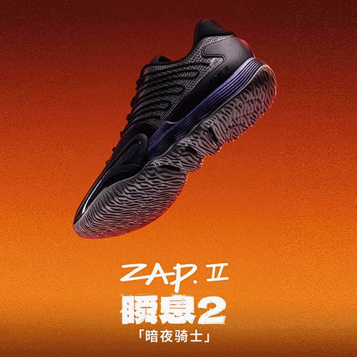 ANTA Instant 2 Basketball Shoes Men's Nitrogen Technology DiVincenzo Same Style Cushioning Professional Low-top Sports Shoes