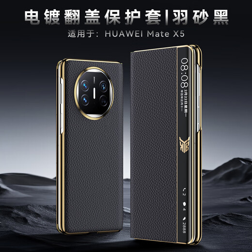 MR.G 适用华为x5手机壳折叠屏手机matex5真皮保护套防摔防磨智能视窗翻盖典藏版外壳时尚高端男女款 羽砂黑 甄选皮质