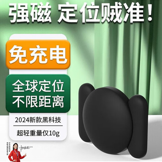 Green magnetic vehicle vehicle locator tracker GPS magnetic electric vehicle tracking artifact car micro anti-theft button flagship black model anti-detection + waterproof + strong magnetic adsorption