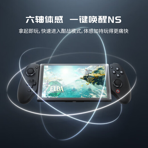 
GAMESIR G8+ wireless mobile game body-sensing stretch game controller NS mobile phone TV tablet Android ios Apple switch computer PC streaming joy-con Genshin Impact Delta
