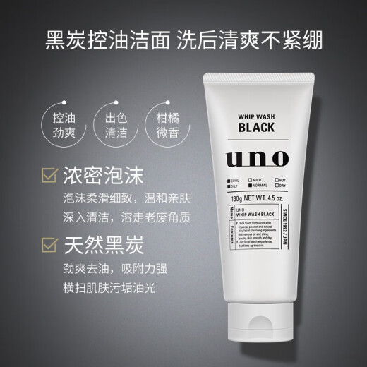 Wunuo Charcoal Active Purifying Cleansing Cream 130g/box*2 Facial Cleanser Oil Control Refreshing Moisturizing Men's Cleansing