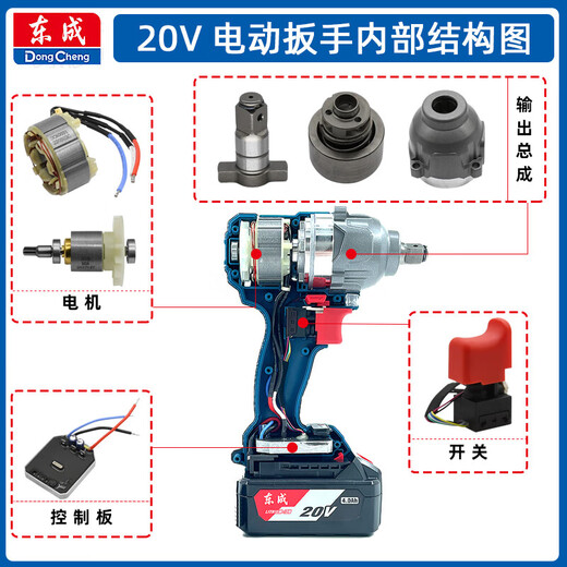 仁聚益电动扳手外壳电机控制板DCPB488/69899820工具配件 DCPB698扳手头组件