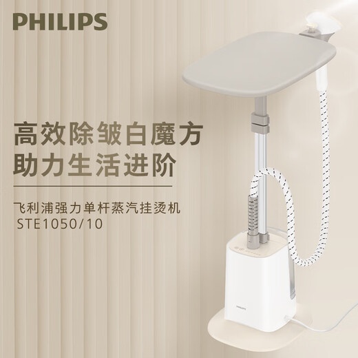 Philips Dampf-Bügelmaschine Sterilisieren und Entfernen von Milben vertikaler Hochleistungs-Bügelmaschine Haushaltsbügelmaschine Handheld-Bügelmaschine Dampfeisen Ste1050 STE1050/10 [Klasse A-Maschine] Verpackung intakt nicht ohne Boxing