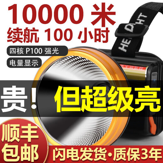 General Guangming [Official Direct Sales] P90 strong bass head lamp charging super bright head-mounted lighting mine lamp flashlight long-range lithium battery household 9923-white light upgrade quad-core P90-battery 12-24