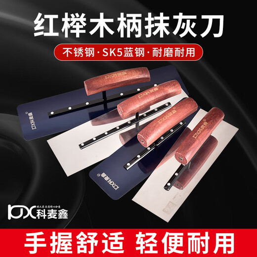 Kemaxin stainless steel trowel wall trowel tool plaster knife painter scraper large white putty push knife wooden handle plaster knife beech handle stainless steel 8*9*25