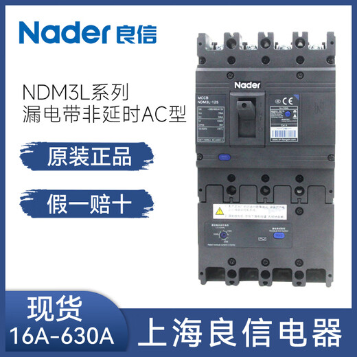 Liangxin (Nader) Luftschalter Plastikkoffer Leckageschalter NDM3L-12250A400A630A4P 12 3p