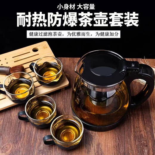 Glass teapot high temperature resistant teapot flower teapot office large capacity business tea maker kettle tea set 1 liter teapot single