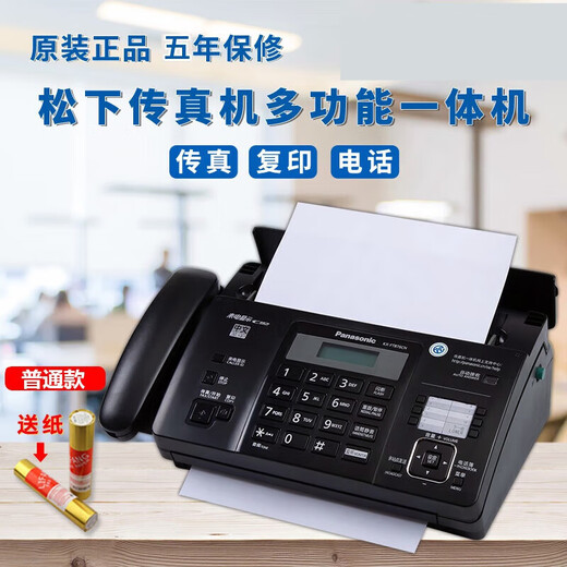 Panasonic's new Panasonic 7009 Chinese display ordinary A4 paper fax, telephone and copy all-in-one machine with automatic pick-up, black gold (thermal paper type), manual paper tearing type