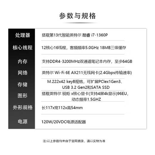 Intel NUC13Pro Mini Computer Arena Canyon 13th Generation NUC13ANKI7 13ANKI513ANHI7/I5 Commercial Office Fan PC Commercial Host NUC13ANHI7 Thick 16G Memory/256G Solid State