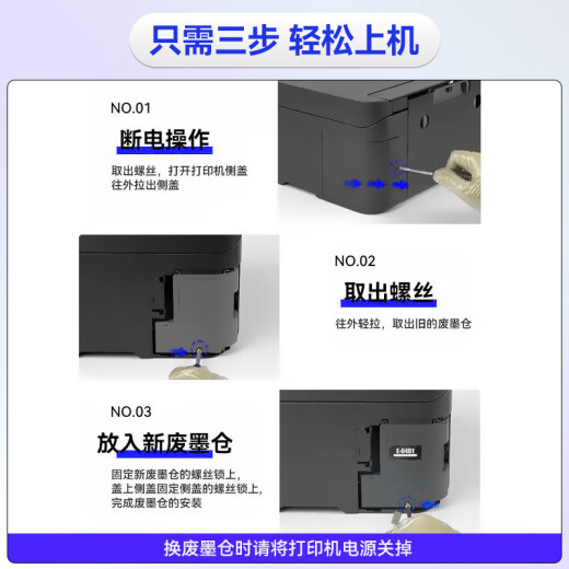 Boîte de maintenance SEG T04D1 EPSON L6178 PAD DU PAD LIGNE L6198 L6190 14158 BALLE DE MAINTENCE À L'ENK T04D1 Boîte de maintenance 2