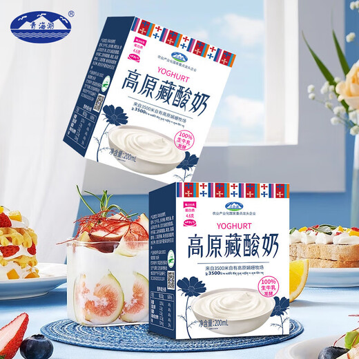Qinghai Lake Plateau Tibetan Yogurt 200ml*10 boxes for working students, normal temperature Juanzha Ranch Tibetan Yogurt 2 boxes, Plateau Tibetan Yogurt 200ml*20 boxes