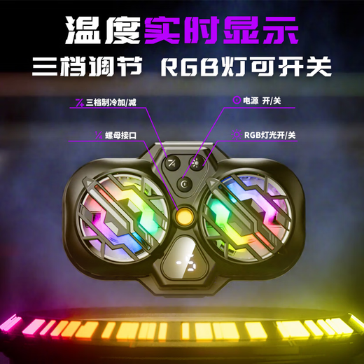 品冠本色手机散热器降温神器半导体制冷低音冰封背夹一体支架带风扇直播打游戏吃鸡电竞游戏王者荣耀 【双核散热款】三档调节｜秒速降温｜RBG灯可关