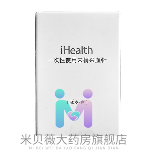 九安血糖仪试纸50片血糖试纸条AG-605\/695\/607家用血糖仪 50试纸+50针头+50酒 50试纸+50针头+50酒精棉