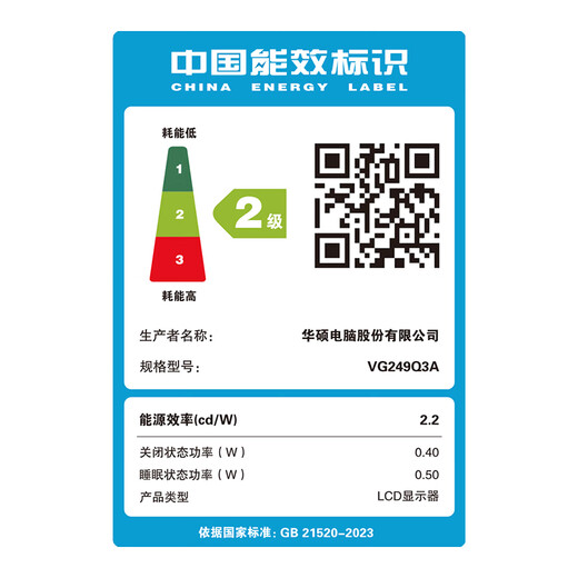 华硕VG249Q3A小金刚24 23.8英寸电竞显示器144hz显示器FASTIPS 1ms响应180Hz刷新率显示器带音响