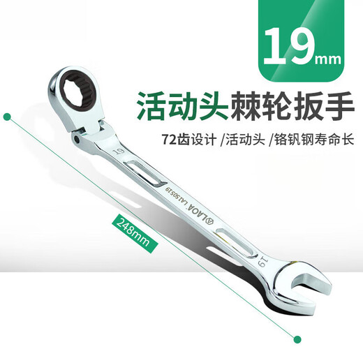 XMSJ产活动头棘轮扳手 快速两用扳手开口梅花扳手省力双头扳手 14mm(头部可活动180度) LA15051