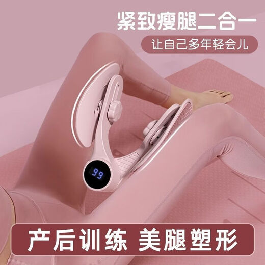 Pelvic floor muscle trainer, beautiful leg tool, yoga, Pilates, postpartum recovery, relief and fitness, special counting model, accurate counting + ten times binding + convenient charging + rotation adjustment, hibiscus purple