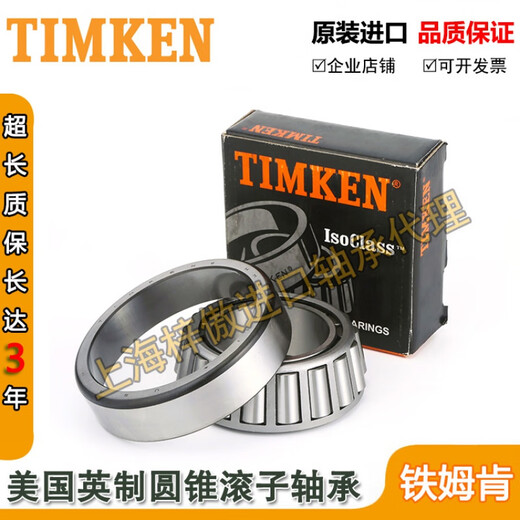 TIMKEN TIMKEN POURRIEUR LM48548 / LM48510 M12649 / M12610 Port d'automobile Autre M12649 / M12610