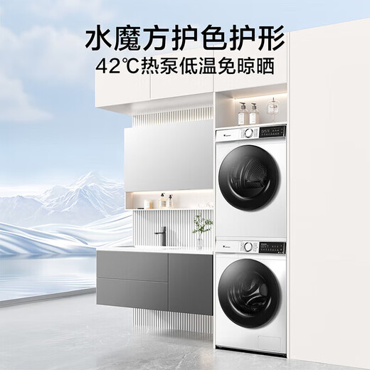 
Little Swan 186+135 Washing and Drying Set Water Rubik's Cube Drying Machine Heat Pump Dryer Combination 10KG New Product White TG100V186W+TH100VH135W Water Rubik's Cube Cleaning Ratio 1.1