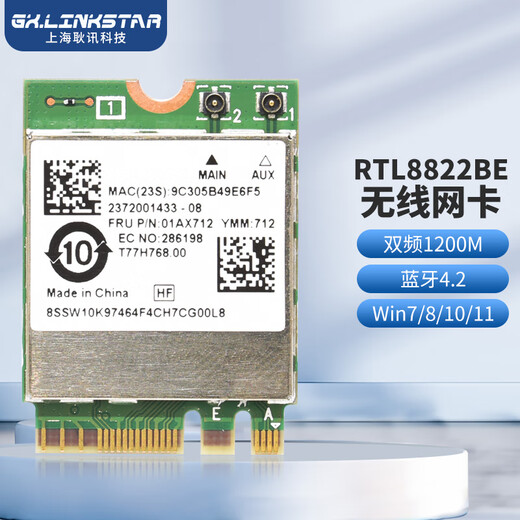 GxlinkstarRTL8822CE 8822BE 8821CE 8821AE wireless network card 5G dual-band 1200M Bluetooth 5.1 built-in wifi module unlimited receiver M.2 NGFF interface package RTL8822BE+ built-in antenna