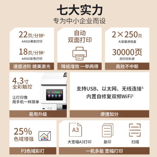 惠普（HP）9730/9720 a3A4彩色喷墨打印机扫描复印一体机  连供双面自动家用办公商用 远程照片学生试卷打印 HP9730【无线三合一+A3A4自动双面打印】 套餐二:【标配+加墨墨盒1套+