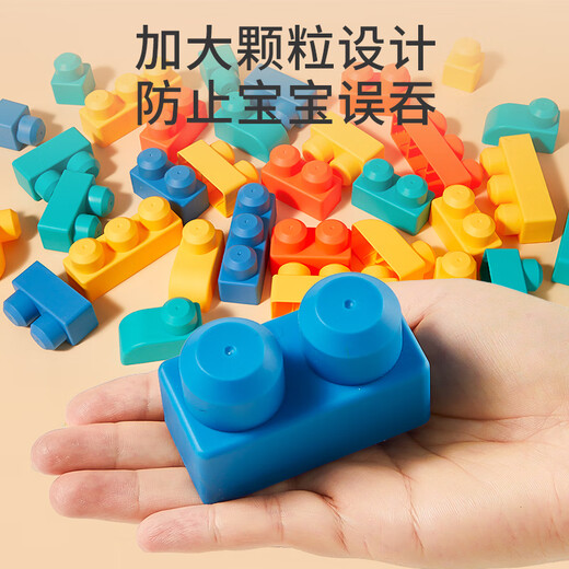 Leleyu building blocks for children aged 3-6 years old, large particles of soft glue can bite boys and girls birthday gifts of 90 yuan
