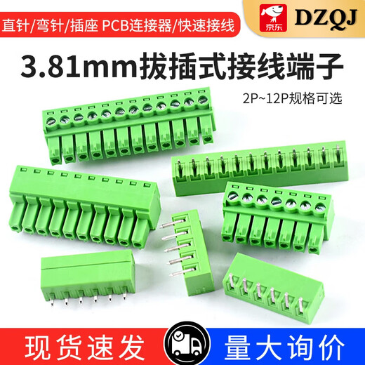 KF2EDG 3.81mm plug-in pcb terminal block bent straight pin + socket 2p3P4P5P6P7P10P12P 2P straight pin + plug (5 sets)