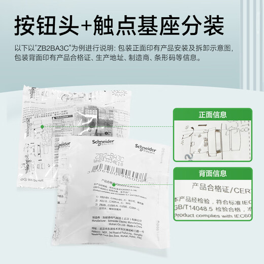 Schneider Electric flat button switch XB2BA31C green self-reset start switch 22mm flat button normally open 101 brand authorization