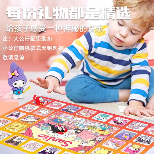 乐缔儿童三丽欧洞洞盲盒男女孩玩具戳戳乐抽奖盒奖励惊喜盒生日礼物