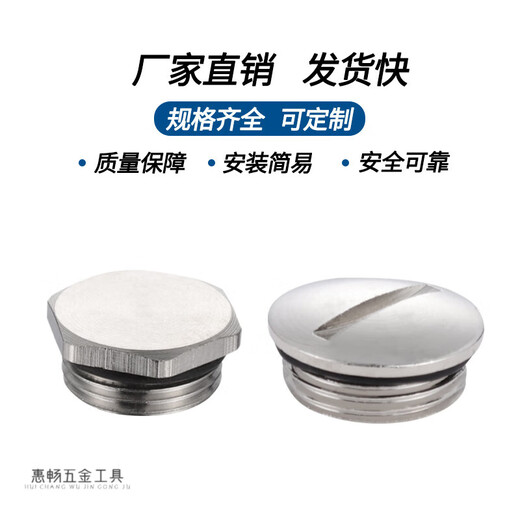 立始316304不锈钢圆形堵塞件金属六角闷盖M/PG/NPT/G塞帽黄铜外丝堵头 M5010个