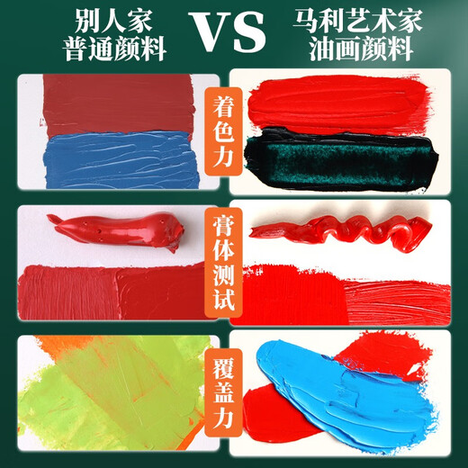 马利（Marie's）牌艺术家级油画颜料60ml初学者铝管单支200ml白色画家专用大支艺 694棕灰 6060(60ml)