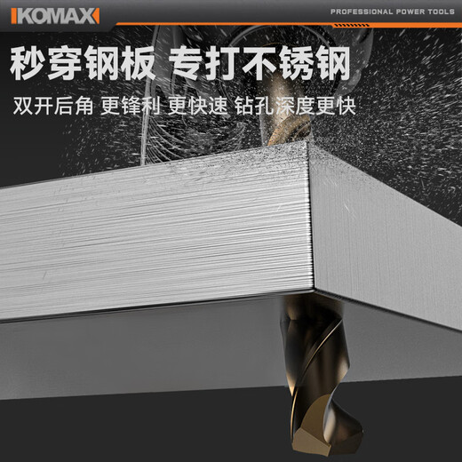 Komax twist drill bit cobalt-containing electric drill drilling bit stainless steel super-hard drilling rotor set enhanced 13-piece set