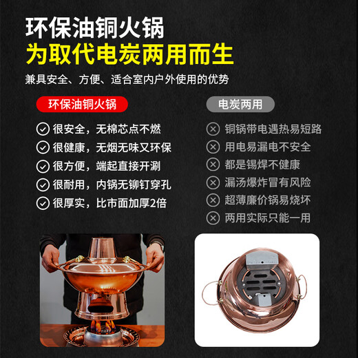 Copper kitchen environmentally friendly oil copper hot pot old Beijing copper pot hot pot commercial pure copper household alcohol outdoor mandarin duck old-fashioned copper stove authentic environmentally friendly oil pure copper pot clear soup 6-8 people 34cm