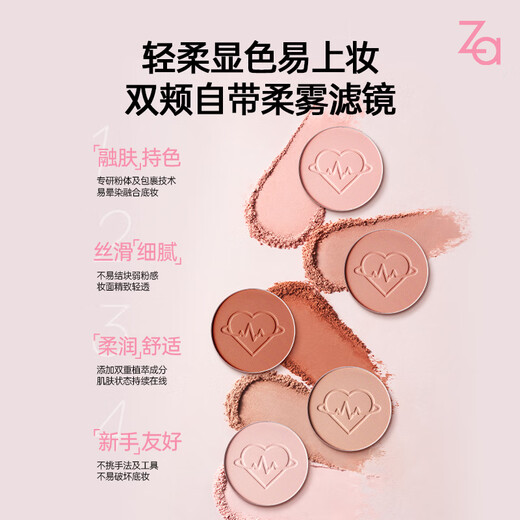 Ji Rui (ZA) single color blush, matte natural contouring nude makeup, long-lasting expansion color, versatile three-dimensional Chinese Valentine's Day gift, atmosphere color 03 sweet peach pink
