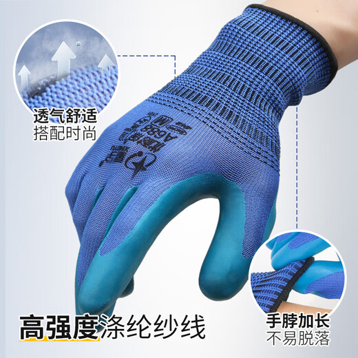 
Xingyu Labor Protection Gloves A688 Wear-resistant Work rubber thickened rubber latex embossed anti-slip impregnated adhesive breathable protection work [China Industrial Belt Direct Hair] 12 double A688 Embossed anti-slip-all size