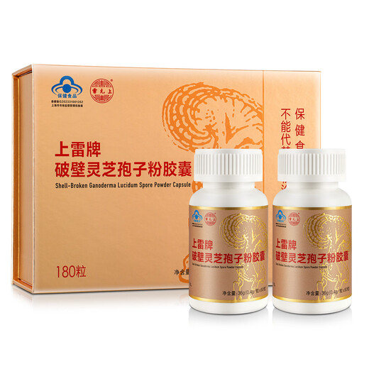 雷允上上海雷允上破壁灵芝孢子粉胶囊上海农科院增强免疫力送长辈年货礼 【礼盒装】破壁灵芝孢子粉胶囊90粒*2瓶