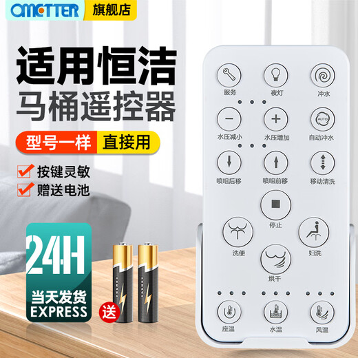 Ometter es adecuado para Hengjie Smart Wathing Remote Control HE983 9391E HE300A HE813B 812B 992 993 HE823A/824A/851A/Estilo 1 Actualizado