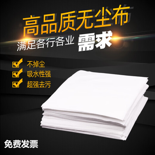 鹿色无尘布UV喷头喷绘机大号屏幕工业擦拭清洁布细纤维不 5009 加厚精细 100片9寸22cm