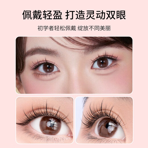 Beauty Words Glue-free False Eyelashes Lazy Sunflower 36 Clusters Natural Beginner Self-Adhesive Glue-free Eyelashes MF8379