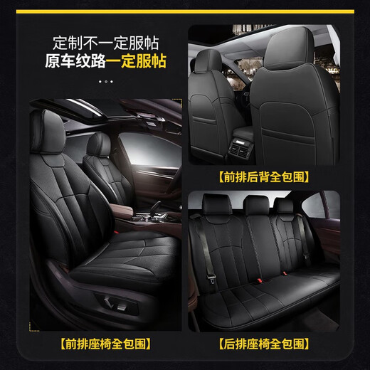智汇标致5008 2008 4008座套坐垫真皮全包3008专用四季通用汽车全包围 七座真皮款【原车纹路全包围高端定制】【备注颜色】 15-25年款标致全系定制座套