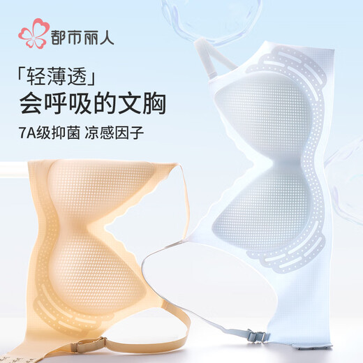 都市丽人10A抗菌运动内衣女凉感冰丝文胸无痕夏季超薄款聚拢胸罩粉底液肤