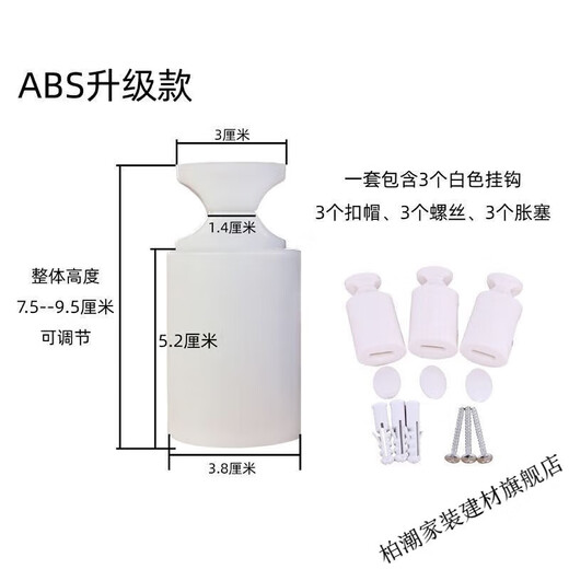 Baichao bathroom small basket radiator fixing bracket buckle heating hook clip accessories pipe support screw fixing ABS upgrade model two sets of 6