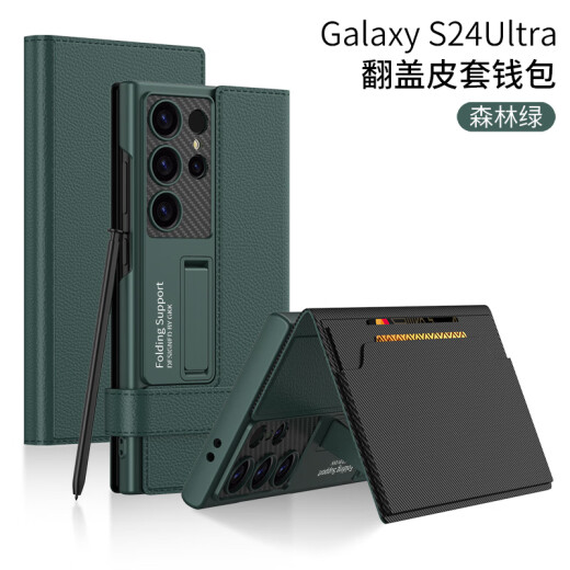 诺盟（NUOMENG） 适用三星s24ultra手机壳翻盖s23ultra全包防摔钱包款SM-S9280支架磁吸素皮保护套 绯影红 三星s24ultra
