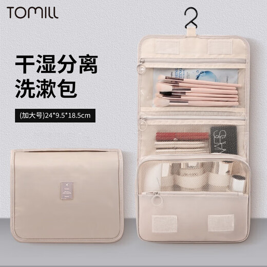 ToMill travel toiletry bag women's dry and wet separation portable business trip toiletry bag outdoor cosmetic bag toiletries storage bag rice