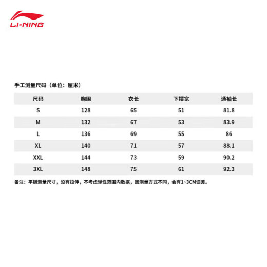 [95% nuevo] Li Ning Smallie Sunspreen Clothing 丨 Pareja Sports Breakbreaker UPF50+chaqueta de sudor de primavera y otoño Afdu675